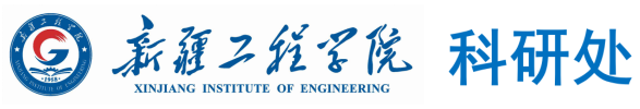 科研处新